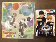 【まとめ売り】ハイキュー ファンパーク 来場者記念品セット
