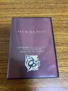 2026年最新】DVD 阪神タイガースの人気アイテム - メルカリ