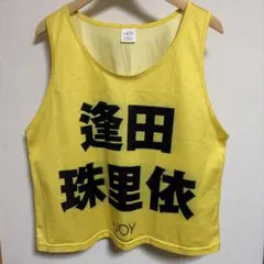 2026年最新】逢田珠里依 ビブスの人気アイテム - メルカリ