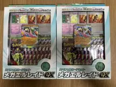 ポケモンカード スペシャルカードセット メガエルレイドex 2個セット