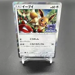 イーブイ：フレンドリィショップキャンペーン PROMO
