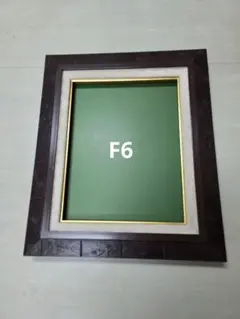 ヴィンテージ木製濃茶木製油彩額F6