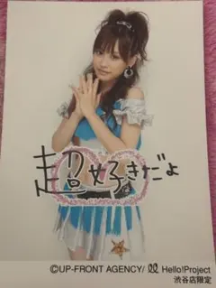 高橋愛☆メタリック公式写真☆ハロープロジェクト☆モーニング娘