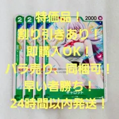 特価品 キャロット P 2コス 緑 4枚 THE BEST2 ワンピースカード