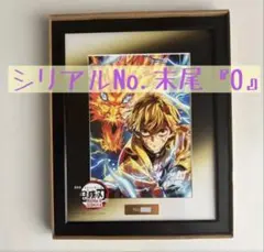 鬼滅の刃 劇場版 無限城編 第一章 猗窩座再来 特典 キャラファイン