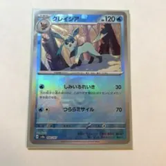 グレイシア　モンスターボールミラー