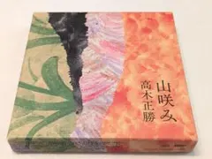高木正勝 山咲み CD DVD