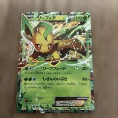 2026年最新】192/XY-P リーフィアEXの人気アイテム - メルカリ