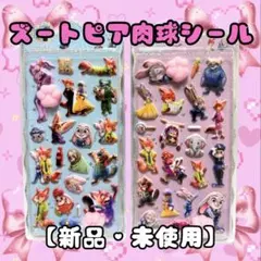 ♡ニコニコ♡様 リクエスト 2点 まとめ商品