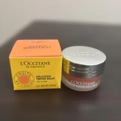 【値下げ！】★未使用★ロクシタンデリシャス&フルーティーリップバーム010