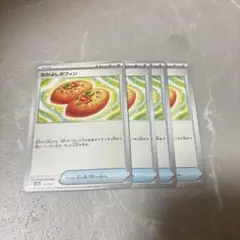 なかよしポフィン 4枚セット