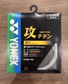 ヨネックス　YONEX バドミントンガット 攻チタン　BG75TI