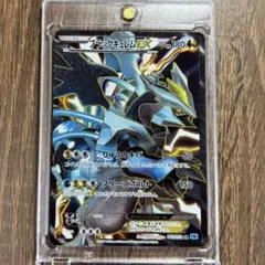 ポケモンカード ブラックキュレムEX SR BW6 フリーズボルト062/059のサムネイル