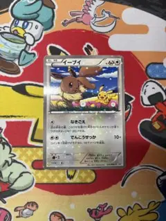 イーブイ P セブン-イレブン ポケモンスタンプラリー2013 キラ 235