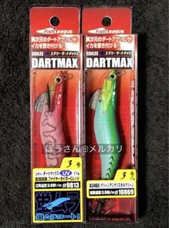 新品未使用品 エギリー・ダートマックス3.0号×ドドーンと9個セット 新色 エギリー・ダートマックス3号 | INFORMATION | ECOGEAR