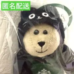 スターバックス ハロウィン2025ベアリスタミニ　オンライン購入品★匿名配送