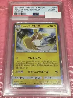 psa10 カイリュー R SM11 ミラクルツイン 068/094 psa10 カイリュー R SM11 ミラクルツイン 068/094 - メルカリ