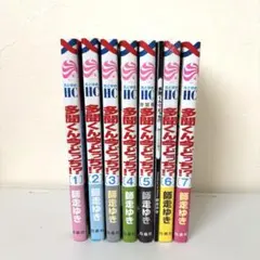 すべて初版】 エコエコアザラク 文庫 全巻 完結 古賀新一 ホラー 角川
