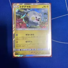 キテルグマGX P サン&ムーンプロモカードパック第1弾 キラ 035/SM-P