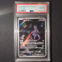 PSA10】ミュウツー AR SV2a ポケモンカード151 183/165 - メルカリ