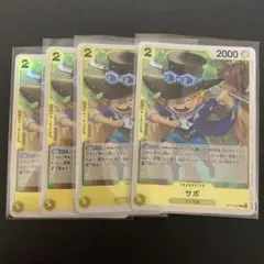 ワンピースカード　サボ　4枚