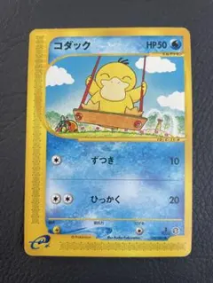 2026年最新】ポケモンカード コダック 020/092の人気アイテム - メルカリ