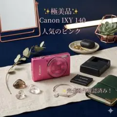 ✨️極美品✨️Canon IXY 140 ピンク✨️完全動作確認済み！のサムネイル