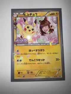 ポケモンカード 藤田ニコル ピカチュウ にこるん XY-P - メルカリ