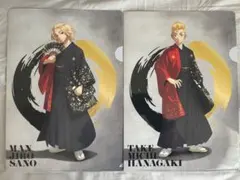 東京卍リベンジャーズ　花垣武道と佐野万次郎　献血　クリアファイル