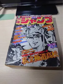 月刊別冊少年ジャンプ 1月号 - メルカリ