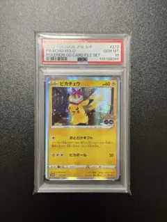 【PSA10】即日発送 ピカチュウ 272/S-P おとどけギフト プロモ GO