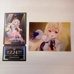 にじさんじ OVERTURE 星川サラ 特典