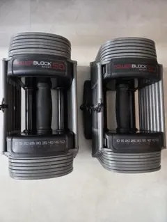 POWER BLOCK 50 可変式ダンベル　片方(1)
