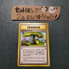 ポケモンカード ポケモンマーチ旧裏 - メルカリ