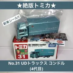 2026年最新】トミカ UDトラックス コンドルの人気アイテム - メルカリ