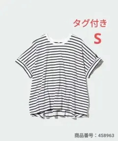 値下げ タグ付き ユニクロ コットンオーバーサイズt ボーダー ホワイト　S