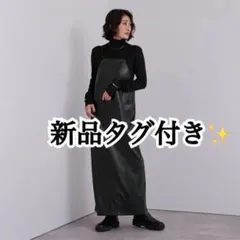 【新品タグ付✨24時間以内発送】ur's／フェイクレザーサロペットワンピース／Sのサムネイル