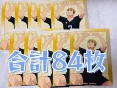 ハイキュー アニメイト ウィンターフェア 特典 ビジュアルカード 宮侑　84枚