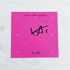 TXT 7TH YEAR スビン サイン入りカード - メルカリ