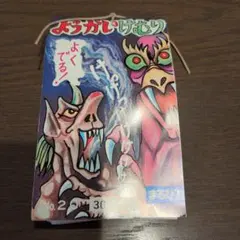 2026年最新】妖怪けむりの人気アイテム - メルカリ