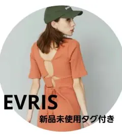 A10333♡EVRIS♡新品タグ付き パット入りタッセルリブカットワンピース