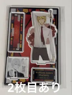 2026年最新】憂国のモリアーティ アクリルスタンド ウィリアムの人気