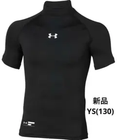 UAヒートギア コンプレッションショートスリーブ モックシャツYS(130cm)