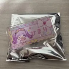 ひみつのアイプリ　おなまえアクリルバッジコレクションA 青空ひまりのサムネイル