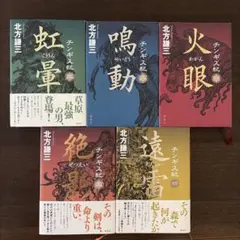 江戸川乱歩 ミステリーの世界1〜33プラス3冊 - メルカリ
