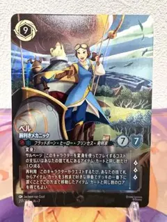 2026年最新】ロルカナ エンチャンテッド ベルの人気アイテム - メルカリ