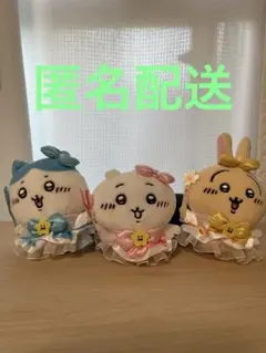 マジカルちいかわ ちいかわ、ハチワレ、うさぎ ぬいぐるみセット