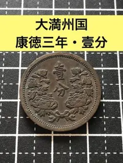 紹聖元宝？ 日本 貨幣 古銭 アンティークコイン 硬貨 コイン - メルカリ