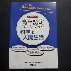 2026年最新】高卒認定ワークブックの人気アイテム - メルカリ
