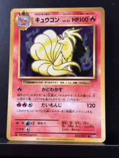 キュウコン R CP6 20th Anniversary 015/087 - メルカリ